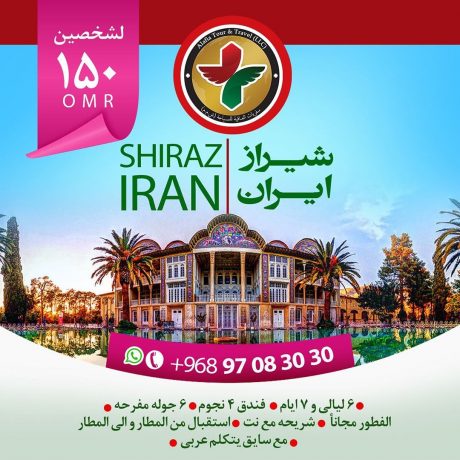 shiraz